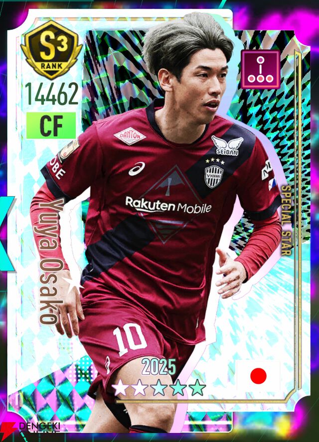 『プロサッカークラブをつくろう！2026（サカつく2026）』