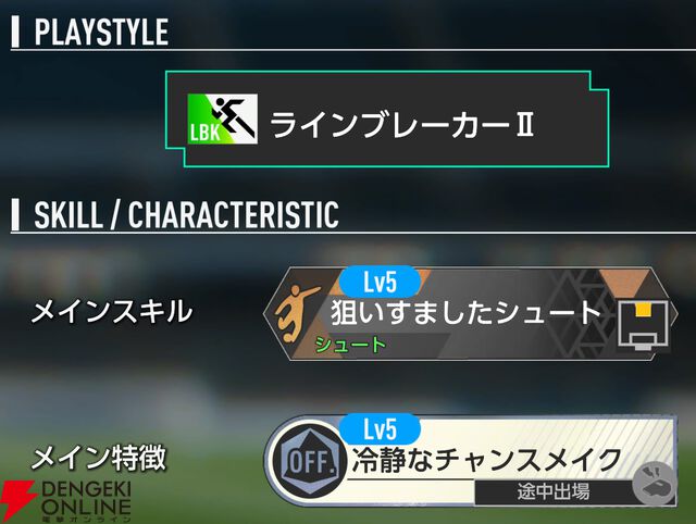 『プロサッカークラブをつくろう！2026（サカつく2026）』