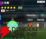 『プロサッカークラブをつくろう！2026（サカつく2026）』