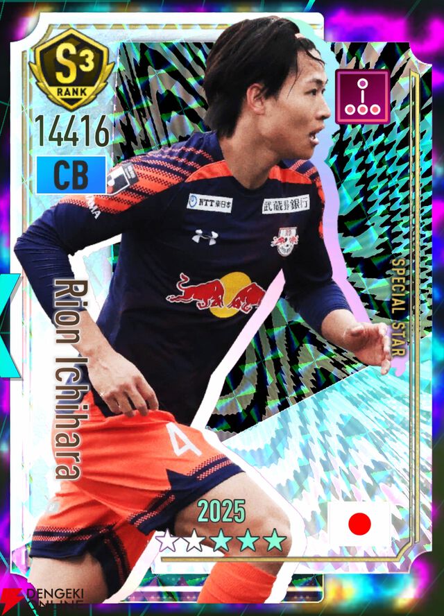 『プロサッカークラブをつくろう！2026（サカつく2026）』