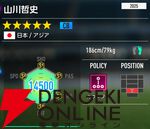 『プロサッカークラブをつくろう！2026（サカつく2026）』