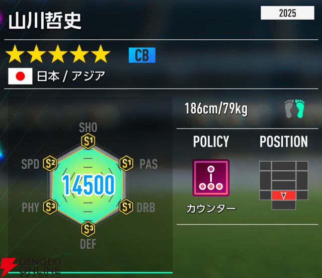 『プロサッカークラブをつくろう！2026（サカつく2026）』
