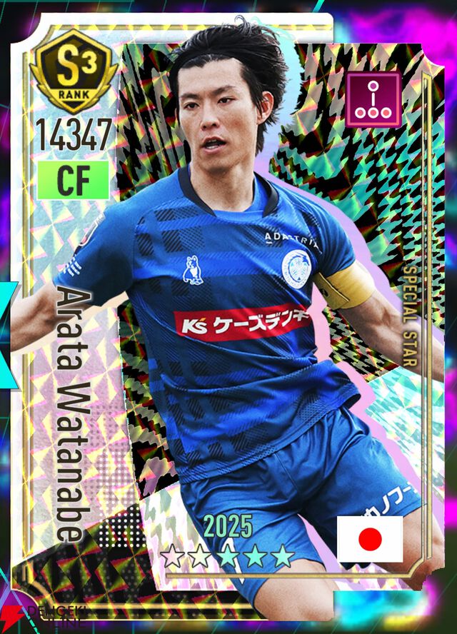 『プロサッカークラブをつくろう！2026（サカつく2026）』