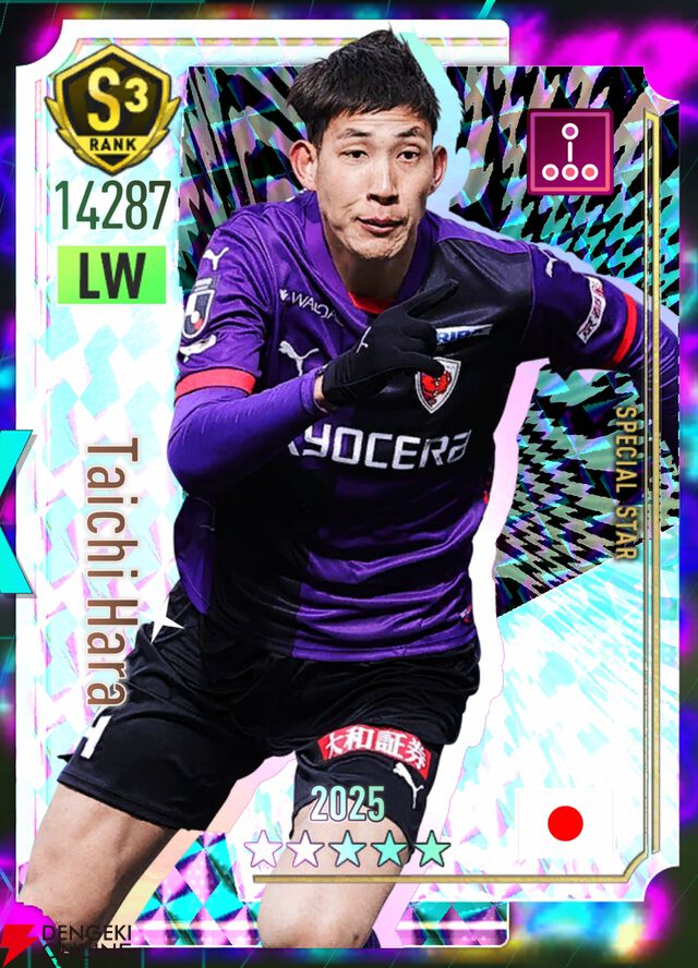 『プロサッカークラブをつくろう！2026（サカつく2026）』