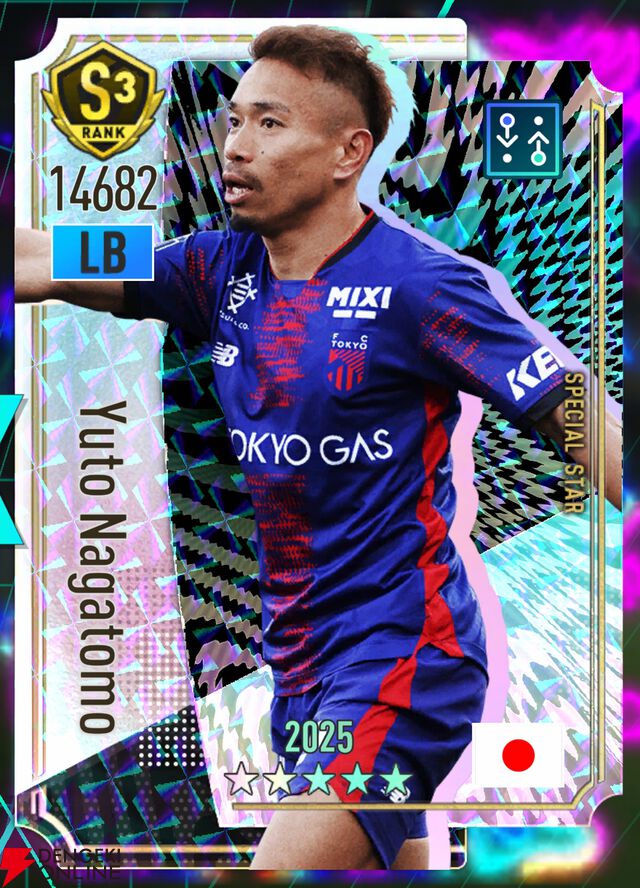 『プロサッカークラブをつくろう！2026（サカつく2026）』