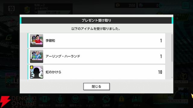 『プロサッカークラブをつくろう！2026（サカつく2026）』