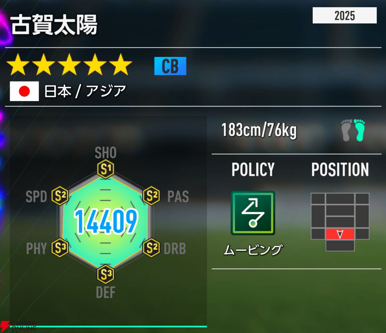 『プロサッカークラブをつくろう！2026（サカつく2026）』