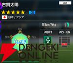 『プロサッカークラブをつくろう！2026（サカつく2026）』