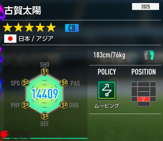 『プロサッカークラブをつくろう！2026（サカつく2026）』