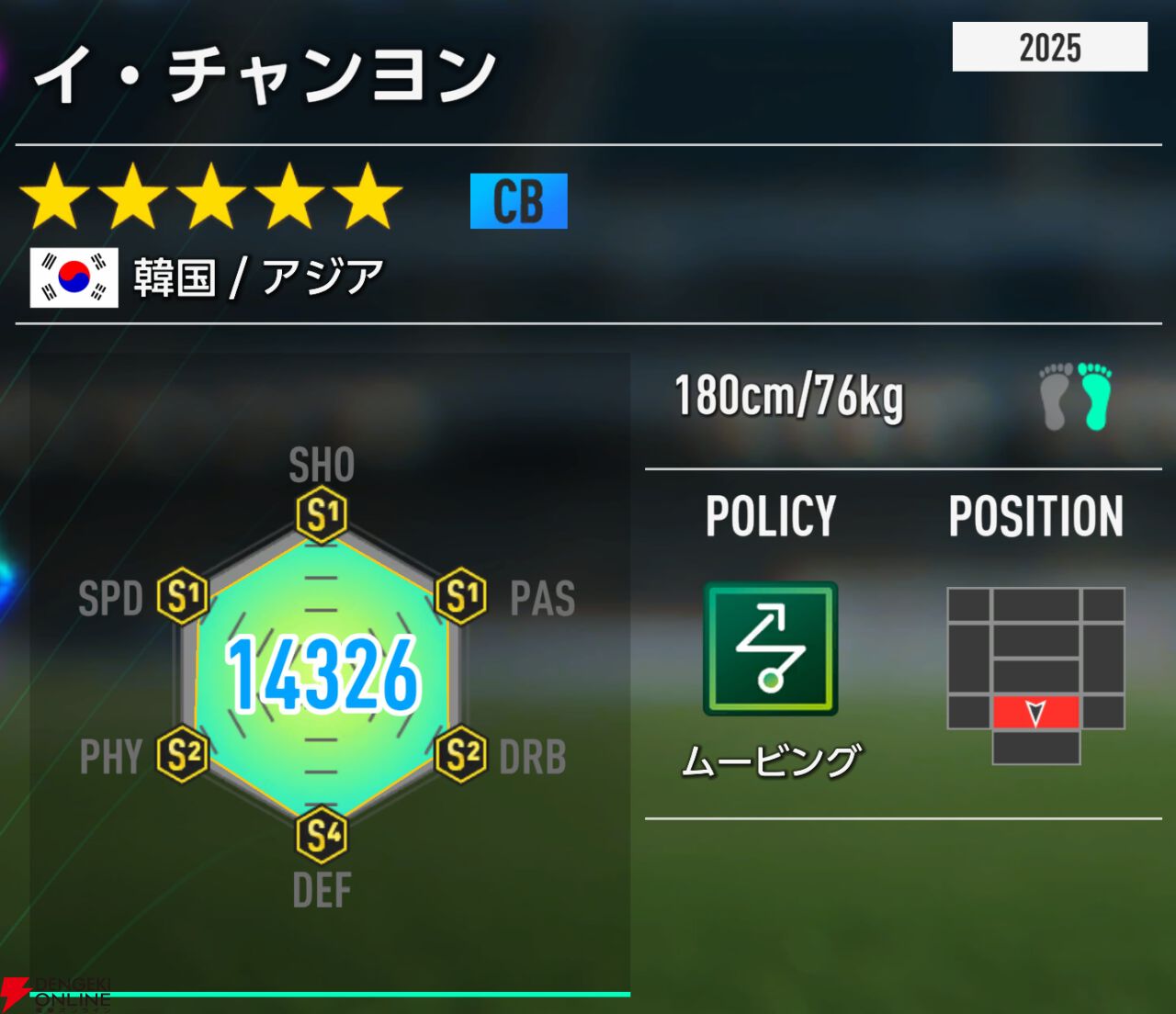 『プロサッカークラブをつくろう！2026（サカつく2026）』