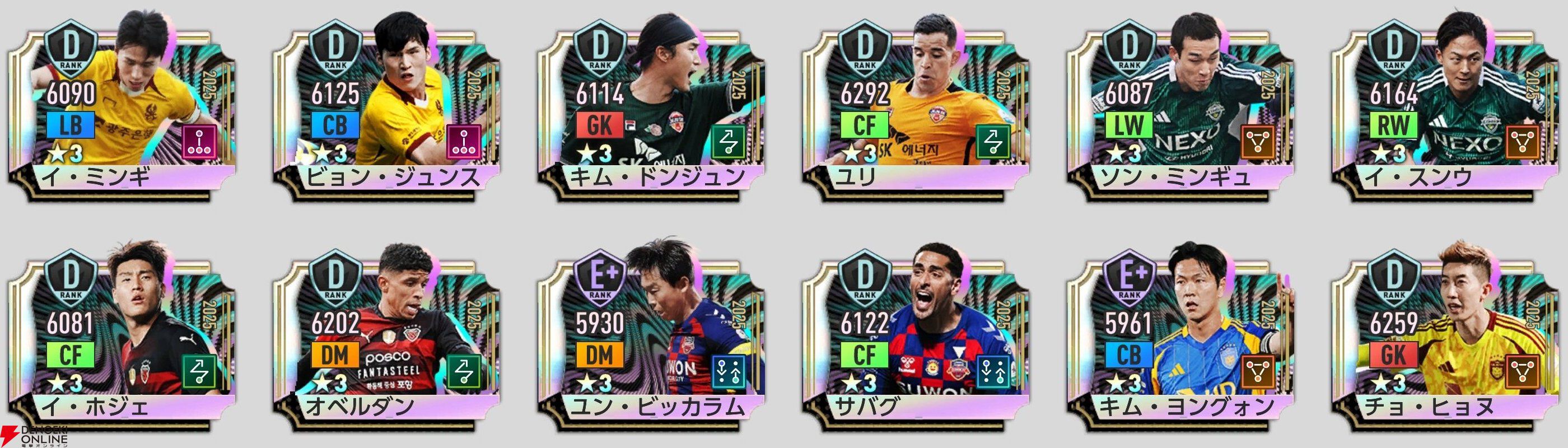 『プロサッカークラブをつくろう！2026（サカつく2026）』