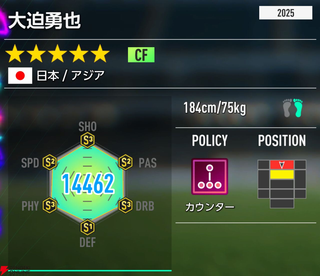 『プロサッカークラブをつくろう！2026（サカつく2026）』
