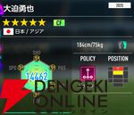 『プロサッカークラブをつくろう！2026（サカつく2026）』