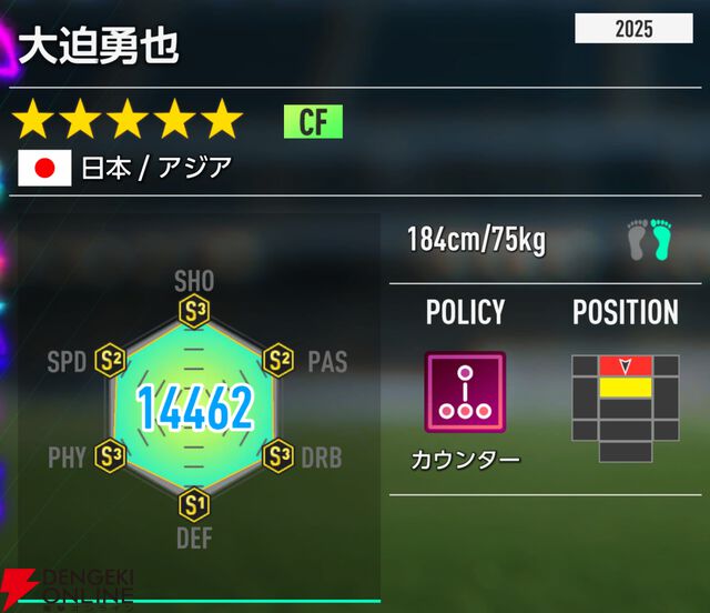『プロサッカークラブをつくろう！2026（サカつく2026）』