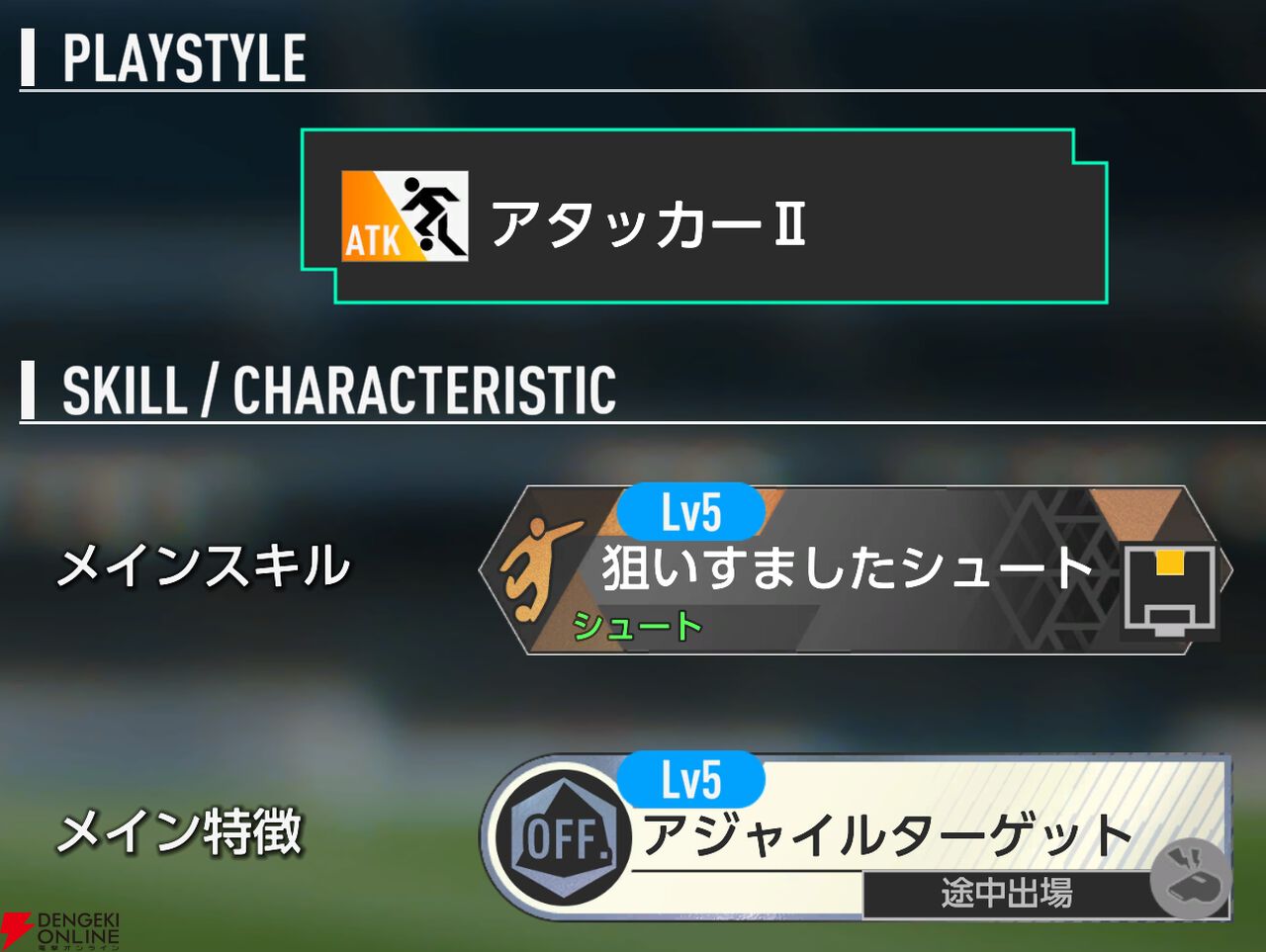 『プロサッカークラブをつくろう！2026（サカつく2026）』