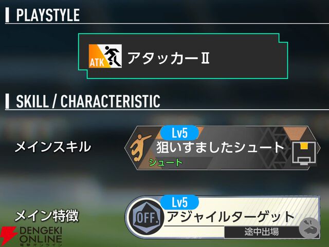 『プロサッカークラブをつくろう！2026（サカつく2026）』