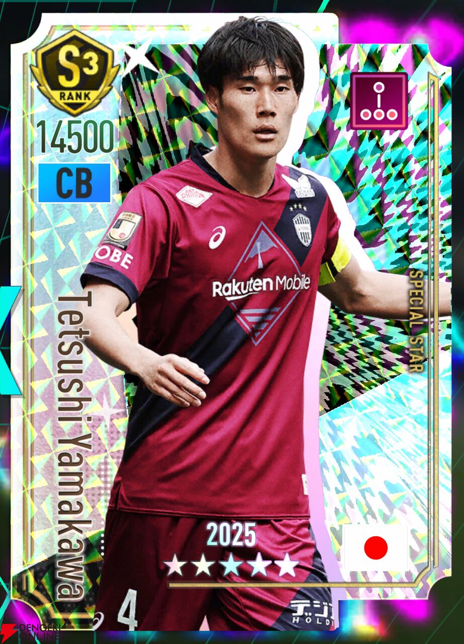 『プロサッカークラブをつくろう！2026（サカつく2026）』