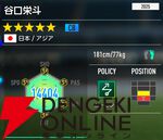 『プロサッカークラブをつくろう！2026（サカつく2026）』