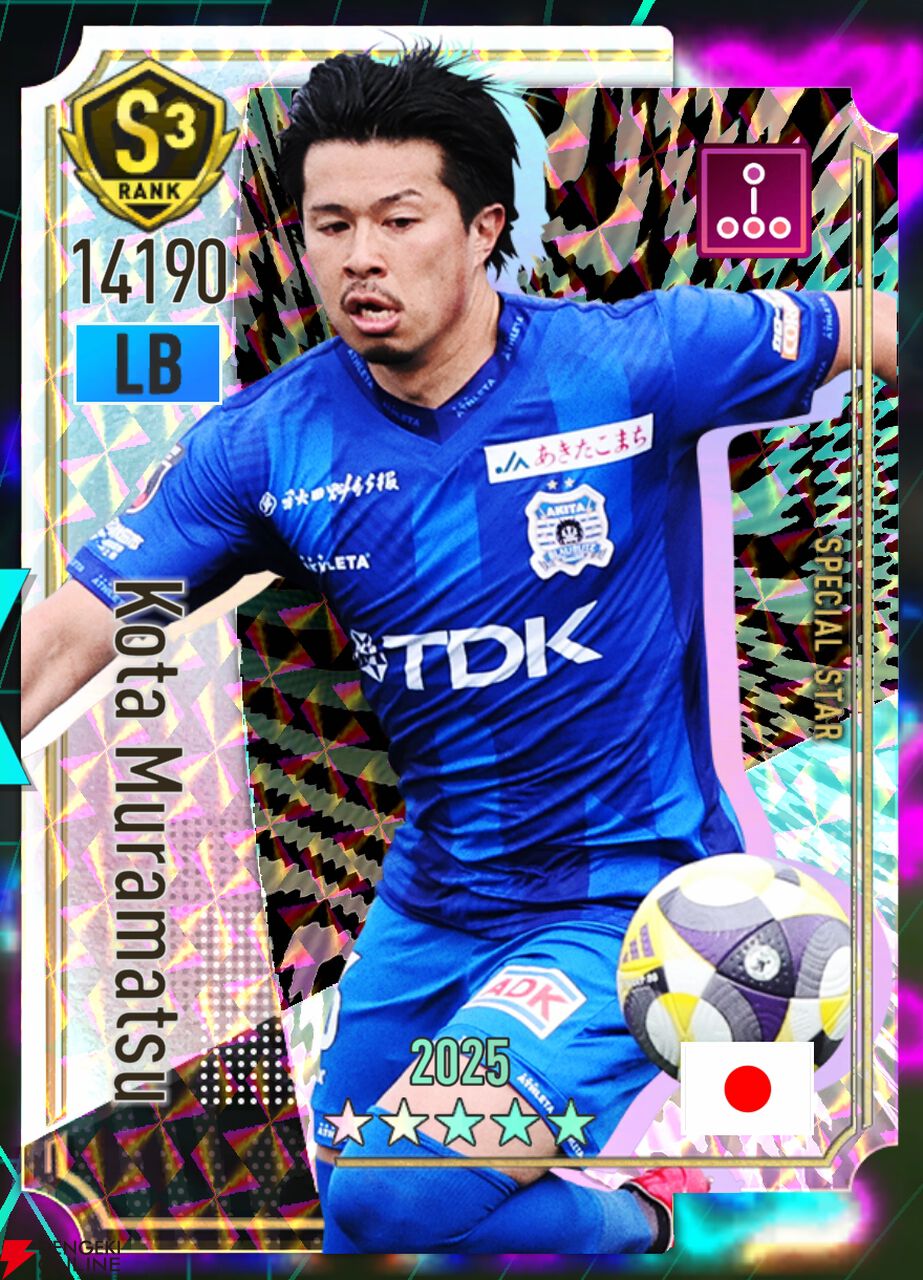 『プロサッカークラブをつくろう！2026（サカつく2026）』