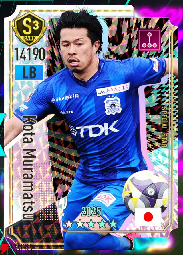 『プロサッカークラブをつくろう！2026（サカつく2026）』