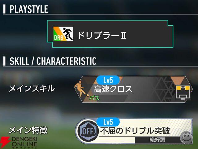 『プロサッカークラブをつくろう！2026（サカつく2026）』