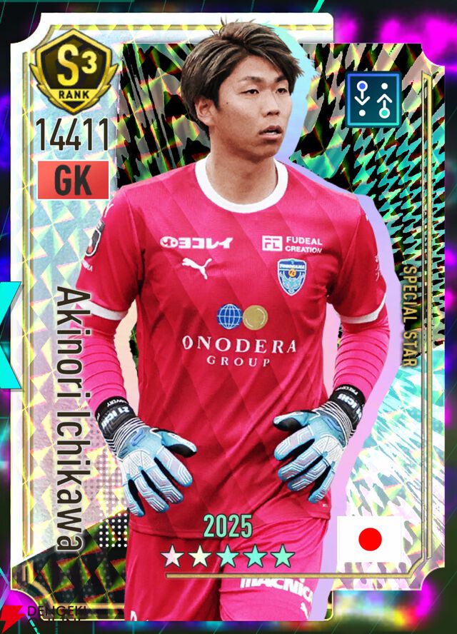 『プロサッカークラブをつくろう！2026（サカつく2026）』