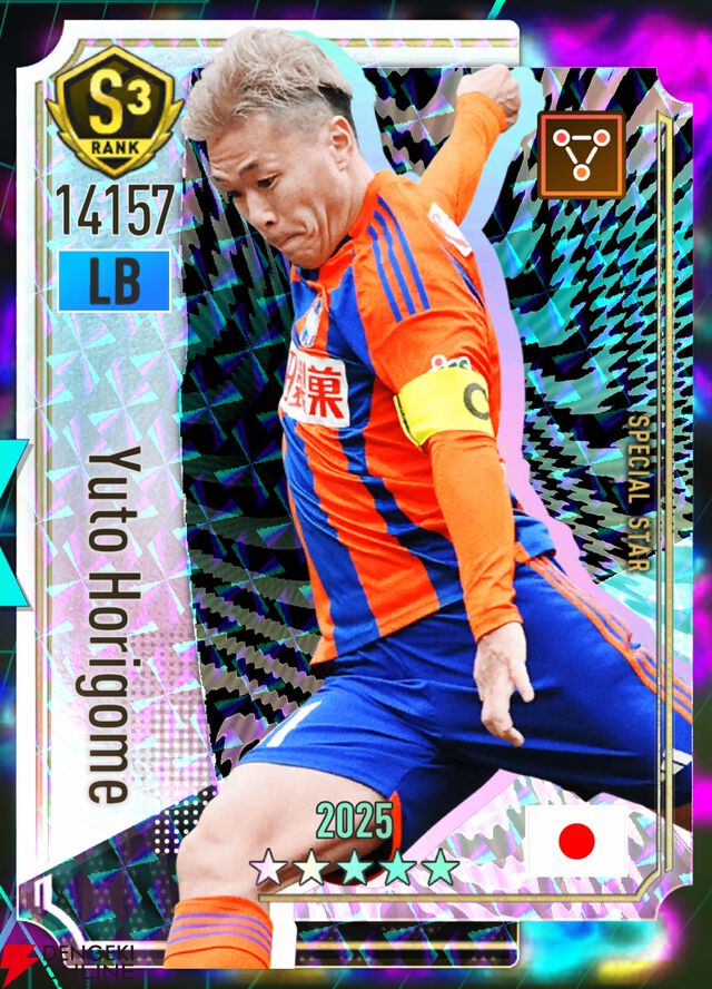 『プロサッカークラブをつくろう！2026（サカつく2026）』