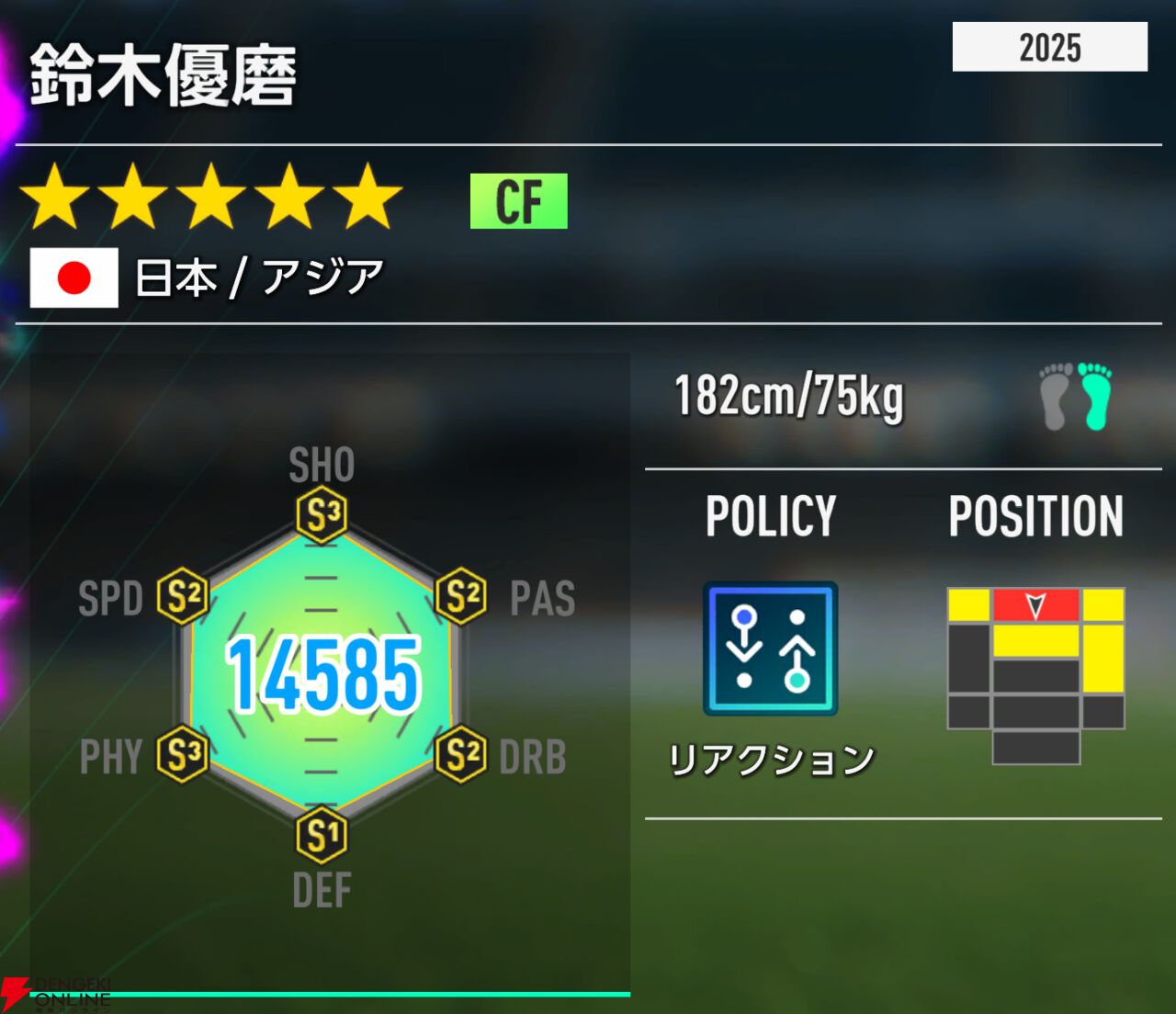 『プロサッカークラブをつくろう！2026（サカつく2026）』