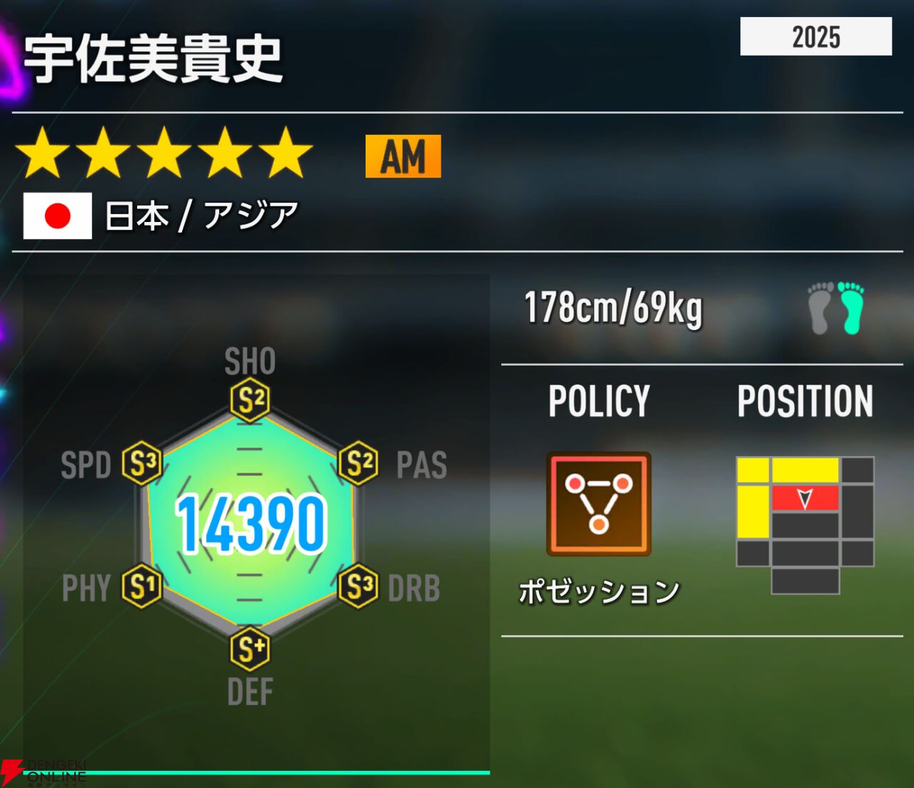 『プロサッカークラブをつくろう！2026（サカつく2026）』
