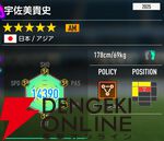 『プロサッカークラブをつくろう！2026（サカつく2026）』