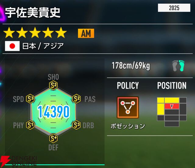 『プロサッカークラブをつくろう！2026（サカつく2026）』