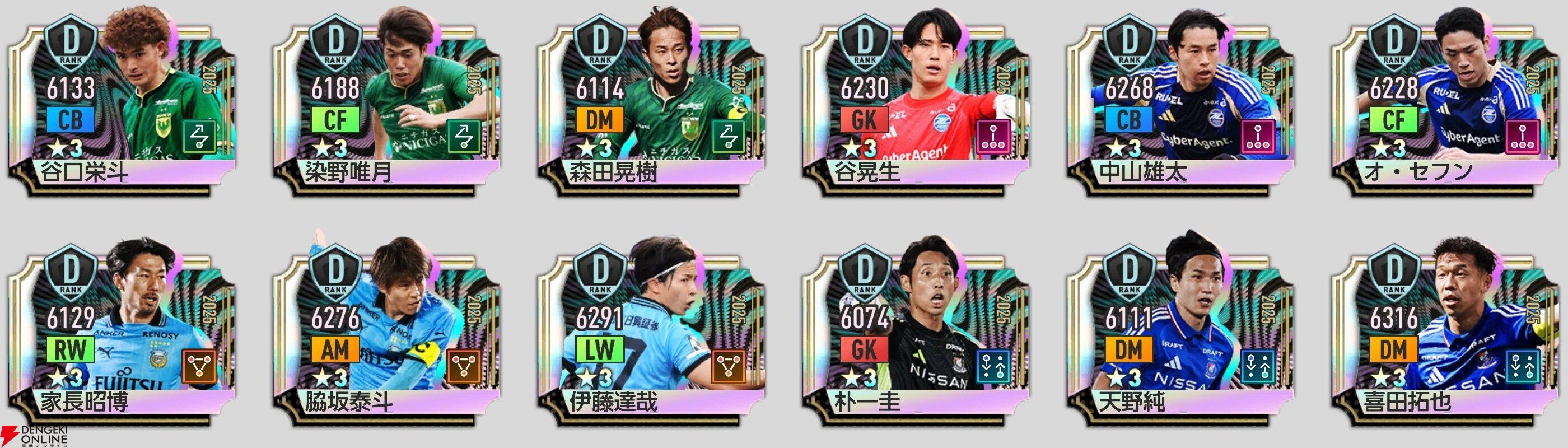 『プロサッカークラブをつくろう！2026（サカつく2026）』