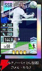 『プロサッカークラブをつくろう！2026（サカつく2026）』