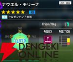 『プロサッカークラブをつくろう！2026（サカつく2026）』