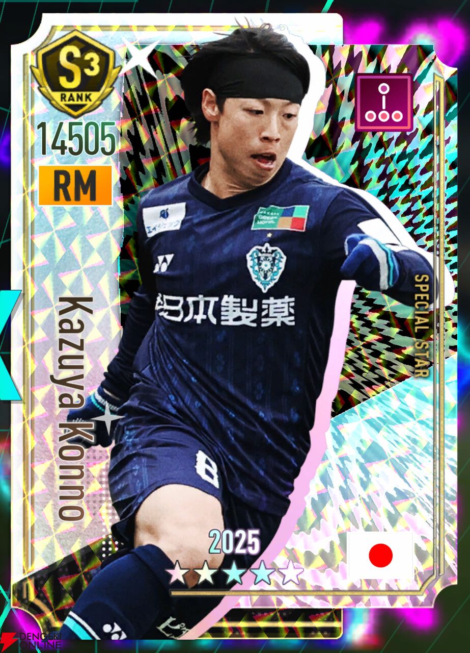 『プロサッカークラブをつくろう！2026（サカつく2026）』