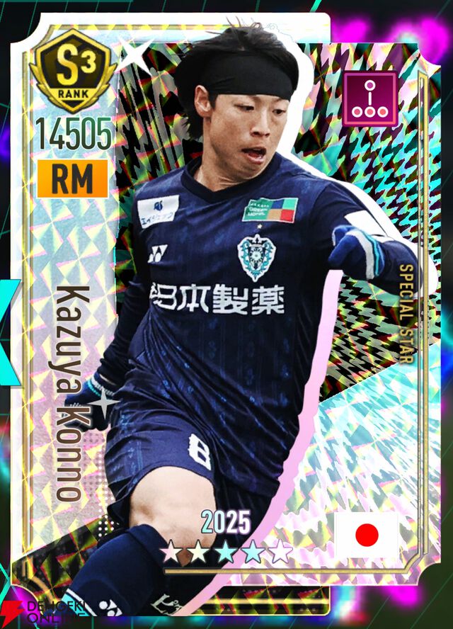 『プロサッカークラブをつくろう！2026（サカつく2026）』