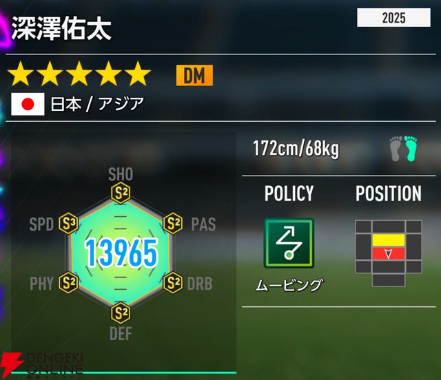 『プロサッカークラブをつくろう！2026（サカつく2026）』