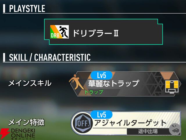 『プロサッカークラブをつくろう！2026（サカつく2026）』