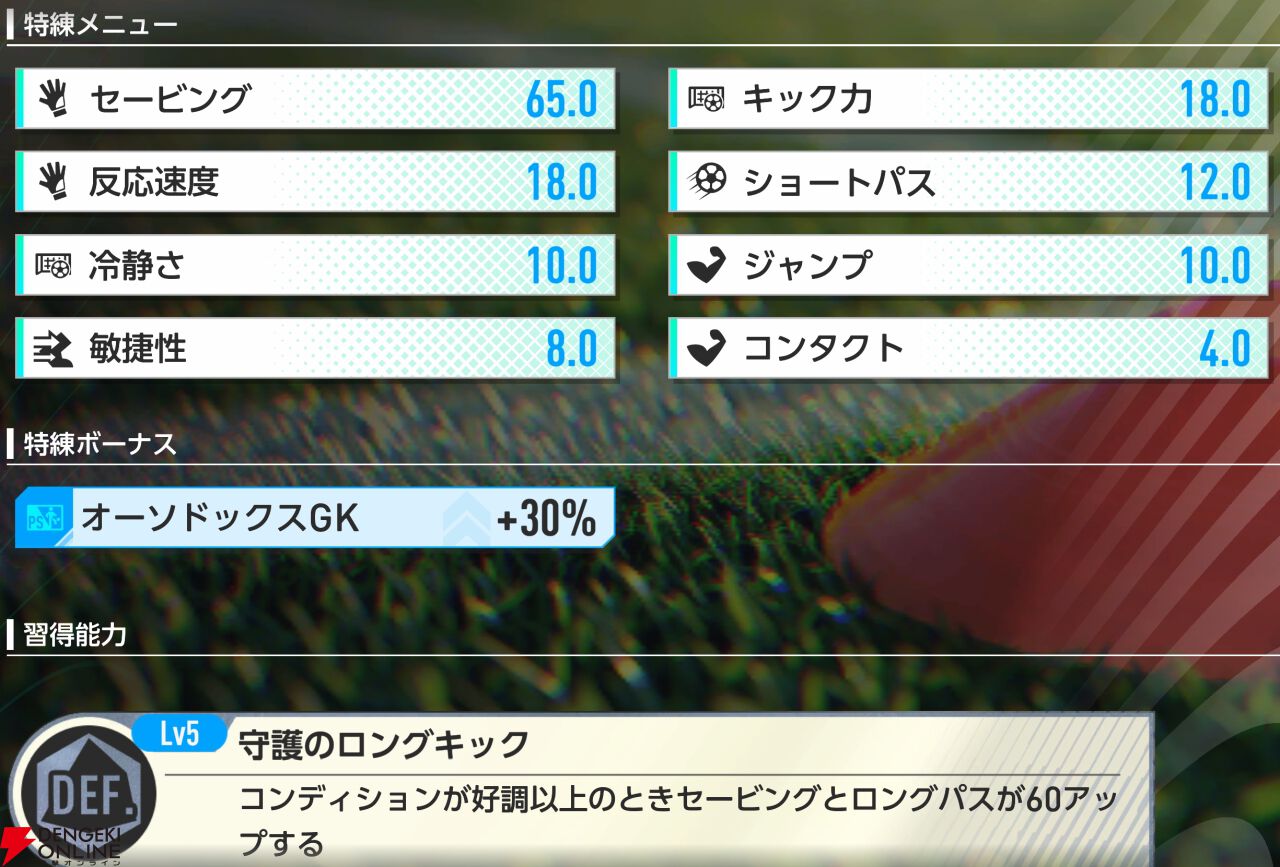 『プロサッカークラブをつくろう！2026（サカつく2026）』