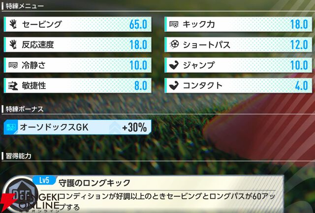 『プロサッカークラブをつくろう！2026（サカつく2026）』