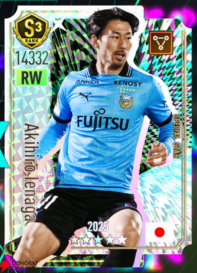 『プロサッカークラブをつくろう！2026（サカつく2026）』