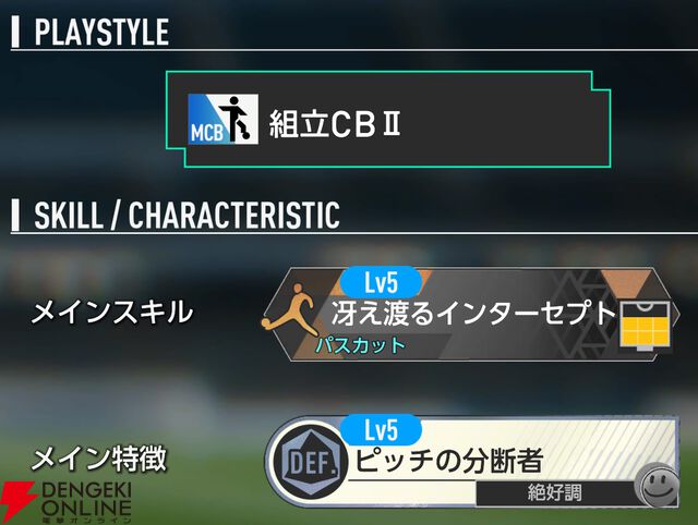 『プロサッカークラブをつくろう！2026（サカつく2026）』