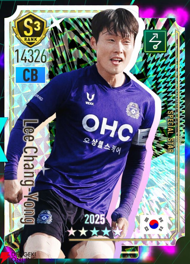 『プロサッカークラブをつくろう！2026（サカつく2026）』