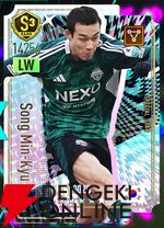 『プロサッカークラブをつくろう！2026（サカつく2026）』