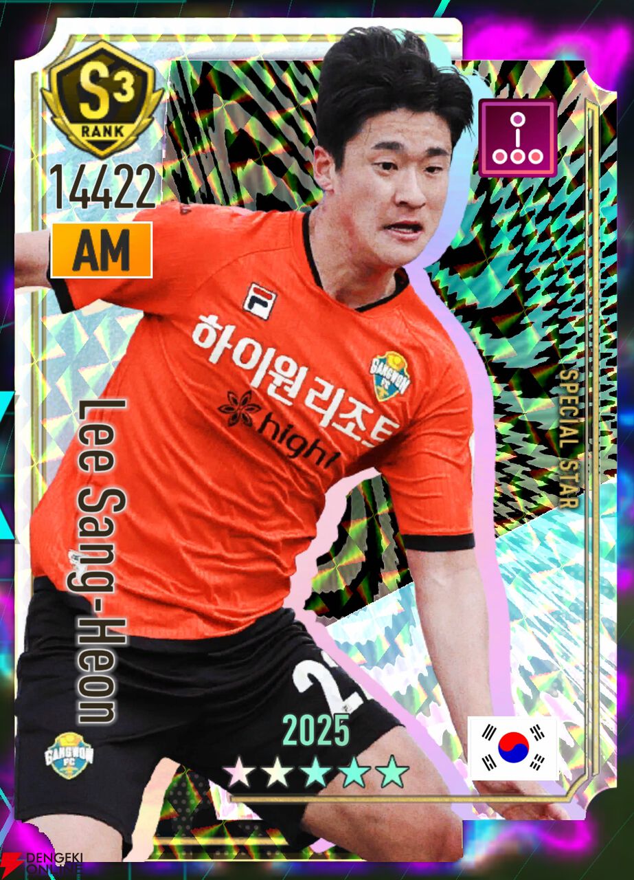 『プロサッカークラブをつくろう！2026（サカつく2026）』