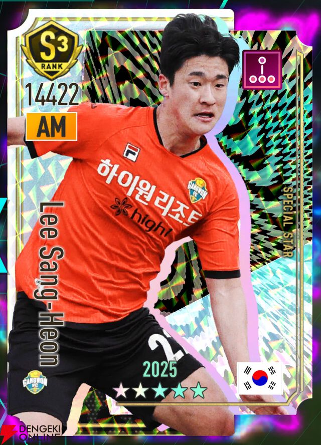 『プロサッカークラブをつくろう！2026（サカつく2026）』