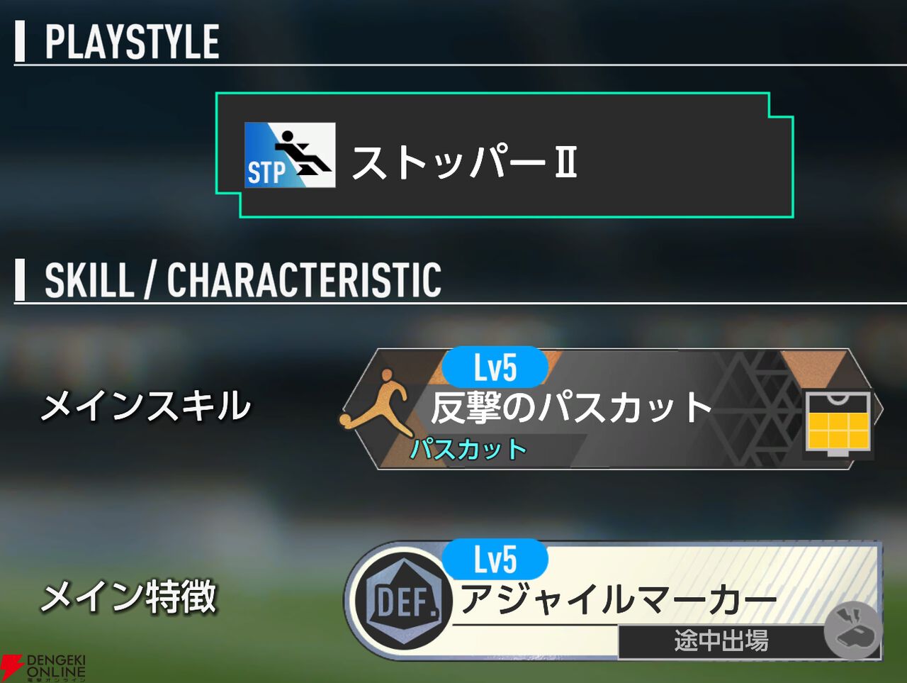 『プロサッカークラブをつくろう！2026（サカつく2026）』