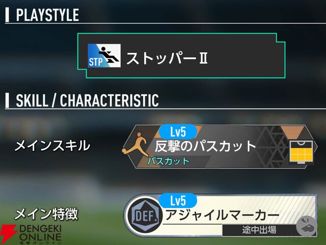 『プロサッカークラブをつくろう！2026（サカつく2026）』