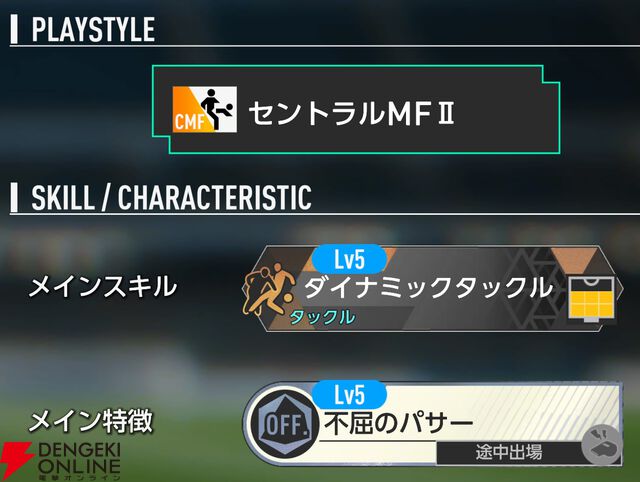 『プロサッカークラブをつくろう！2026（サカつく2026）』