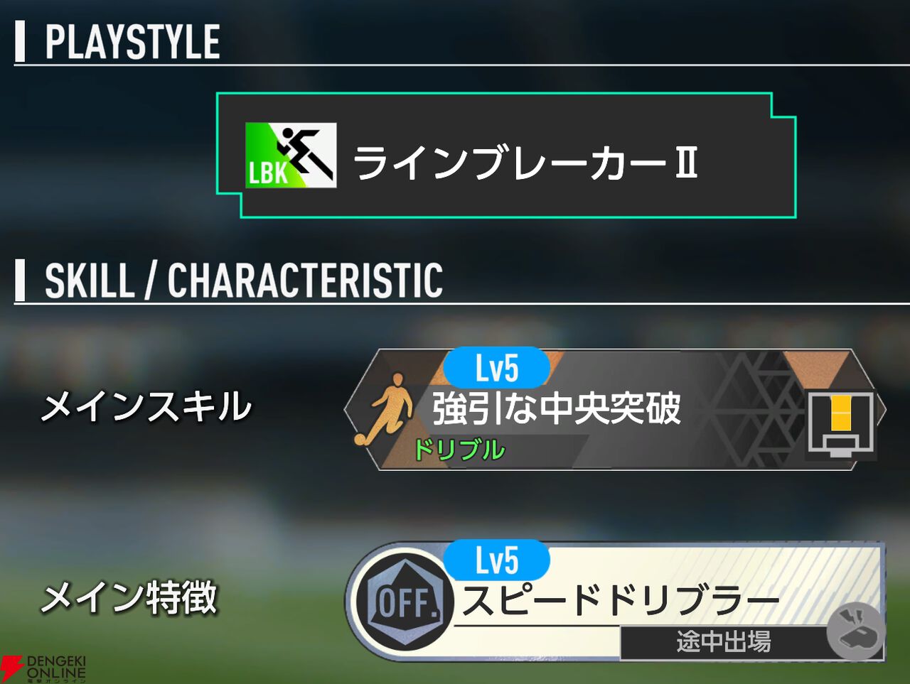 『プロサッカークラブをつくろう！2026（サカつく2026）』